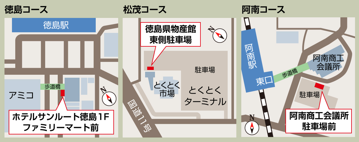 無料送迎バスマップ